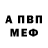 АМФЕТАМИН Розовый NNV