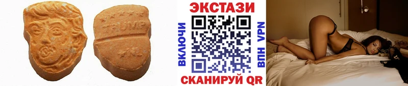 Экстази 280мг  Черногорск 