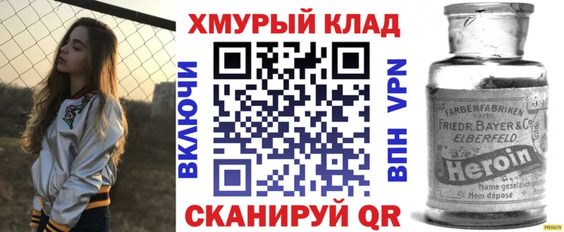 Героин гречка  Черногорск 