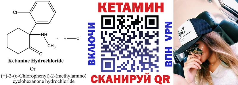 Кетамин VHQ  дарнет шоп  Черногорск 