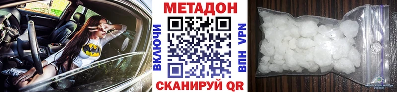 Метадон кристалл  Черногорск 